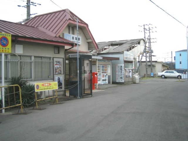 Other. Nagataki station