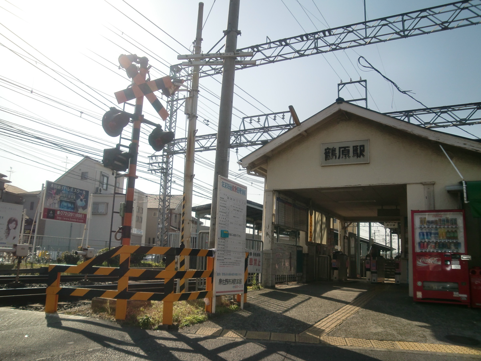 Other. Tsuruhara Station