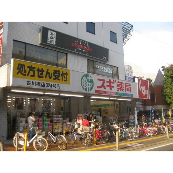 Dorakkusutoa. Cedar pharmacy Furukawa Hashiten 205m to (drugstore)