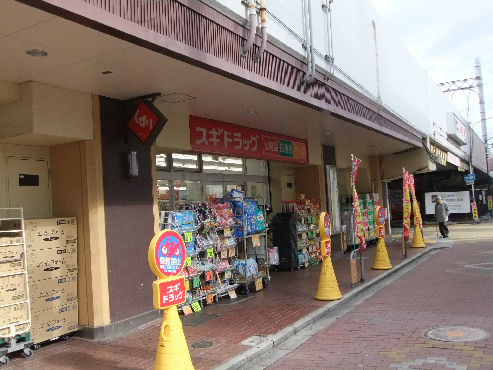 Dorakkusutoa. 358m until cedar drag Nishisanso shop (drugstore)
