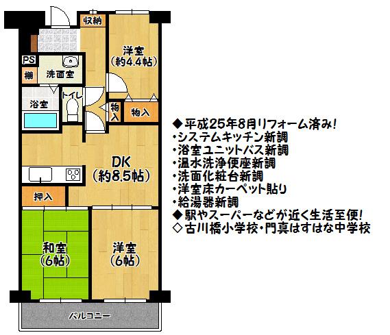 Floor plan. 3DK, Price 13.8 million yen, Occupied area 61.22 sq m , Balcony area 7.84 sq m floor plan