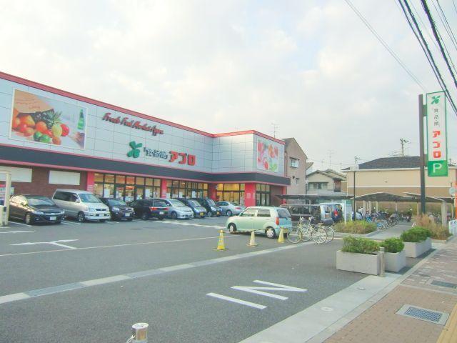 Supermarket. Until the food hall APRO Kadoma shop 1190m