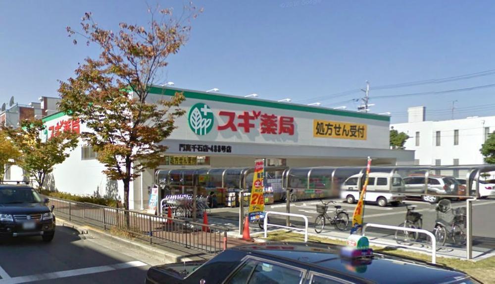 Drug store. 1168m until cedar pharmacy Kadoma Sengoku shop