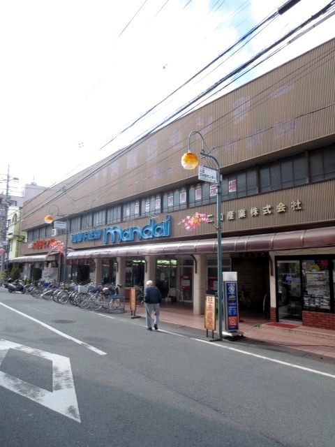Supermarket. Bandai Owada store up to (super) 885m