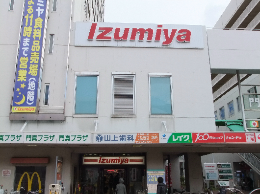 Supermarket. Izumiya (Izumiya) Kadoma store (supermarket) to 257m
