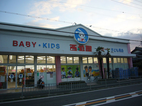 Shopping centre. Nishimatsuya Kadoma store up to (shopping center) 535m