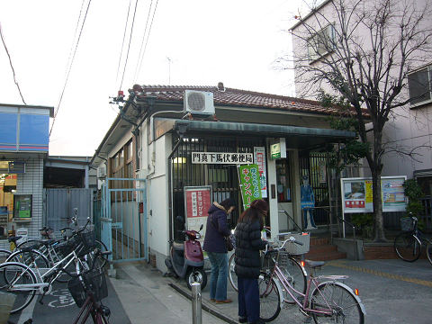 post office. Shimomabushi 150m until the post office (post office)