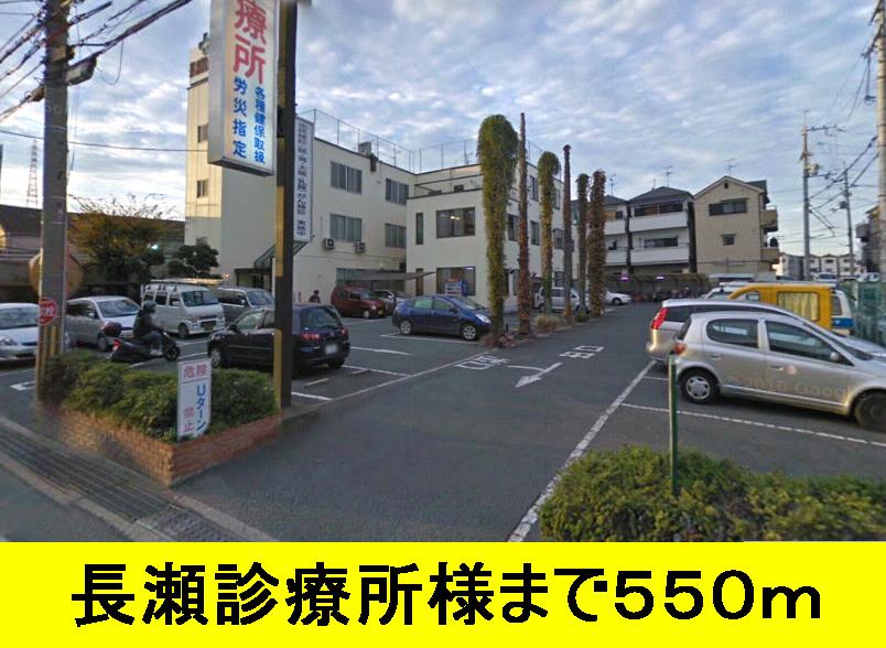 Hospital. 550m to Nagase clinic (hospital)