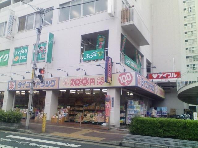 Drug store. Daikoku 415m to drag Kadoma Ekimae