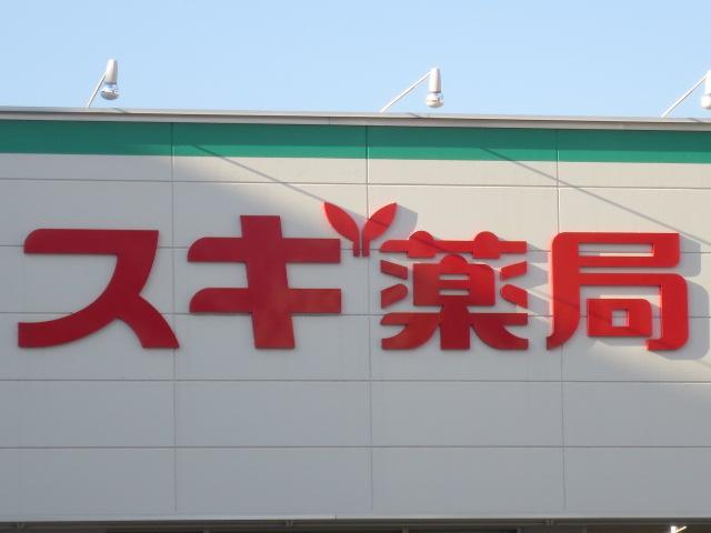 Drug store. 234m until cedar drag Nishisanso shop