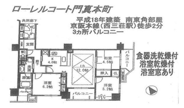 Floor plan. 3LDK, Price 23.8 million yen, Occupied area 72.51 sq m , Balcony area 12.33 sq m