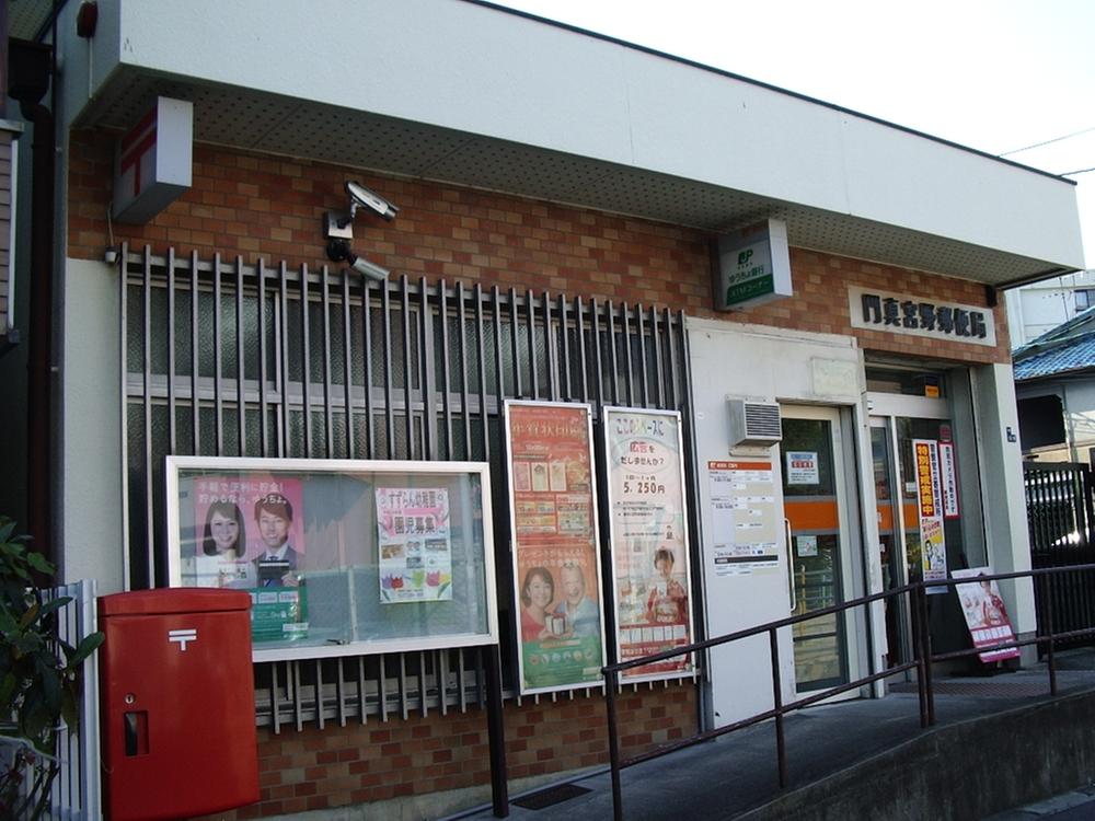 post office. 40m to Kadoma Miyano post office
