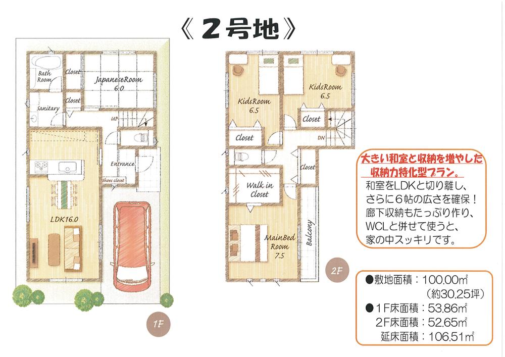 Other.  ☆ No. 2 place ☆ Floor plan drawings ☆