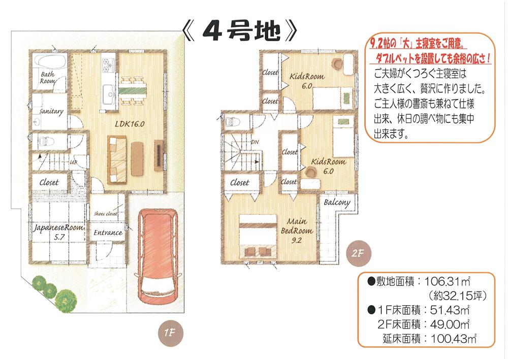 Other.  ☆ No. 4 place ☆ Floor plan drawings ☆