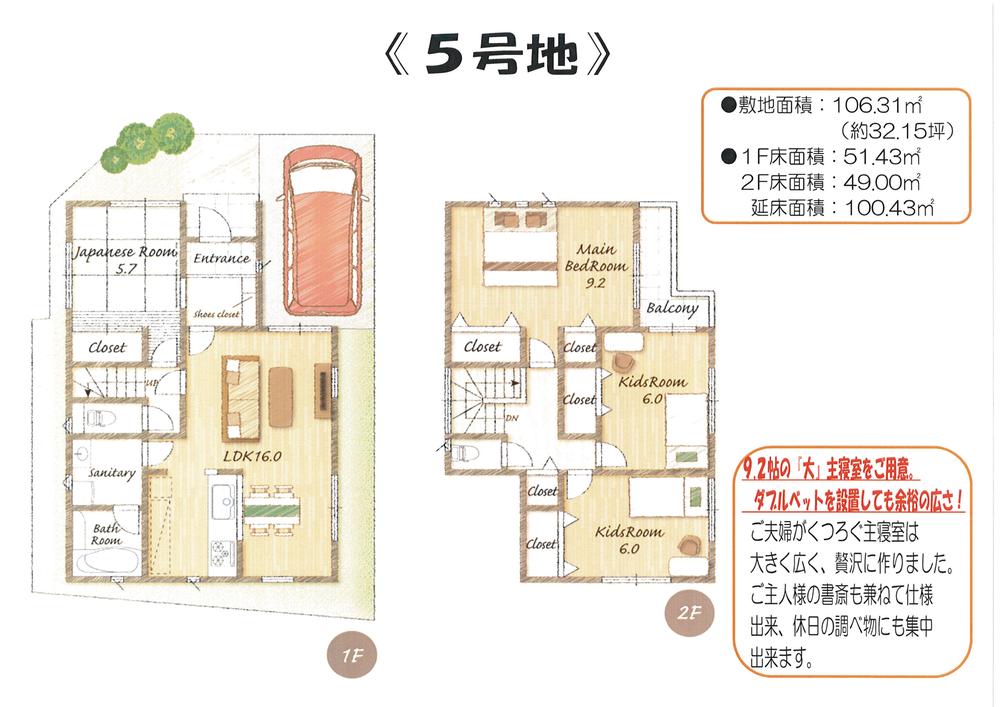 Other.  ☆ No. 5 areas ☆ Floor plan drawings ☆