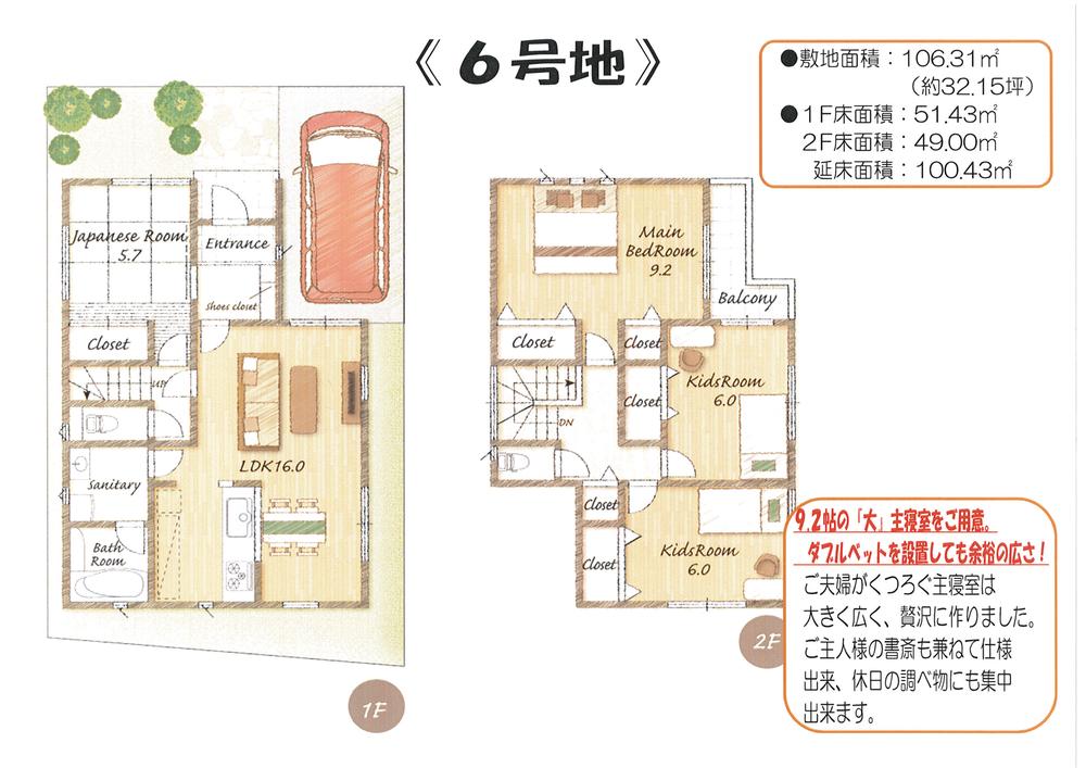 Other.  ☆ No. 6 areas ☆ Floor plan drawings ☆