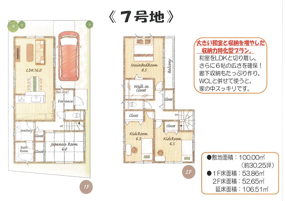 Other.  ☆ No. 7 land ☆ Floor plan drawings ☆
