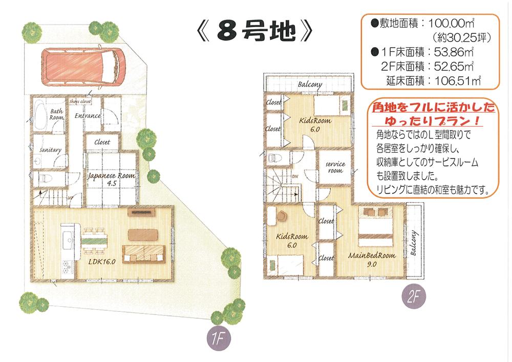 Other.  ☆ No. 8 locations ☆ Floor plan drawings ☆