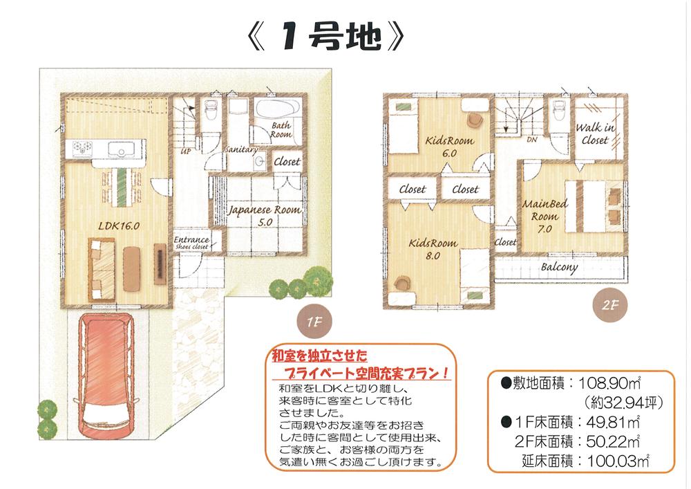 Floor plan. (Sorriso Court Sengokuhigashi Town), Price 27,800,000 yen, 4LDK, Land area 108.9 sq m , Building area 100.03 sq m