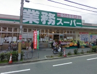 Supermarket. 304m to business super bamboo shoots Kadoma Honcho store (Super)