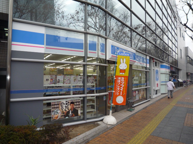 Convenience store. Lawson Kadoma Furukawa Bridge Station store up (convenience store) 245m