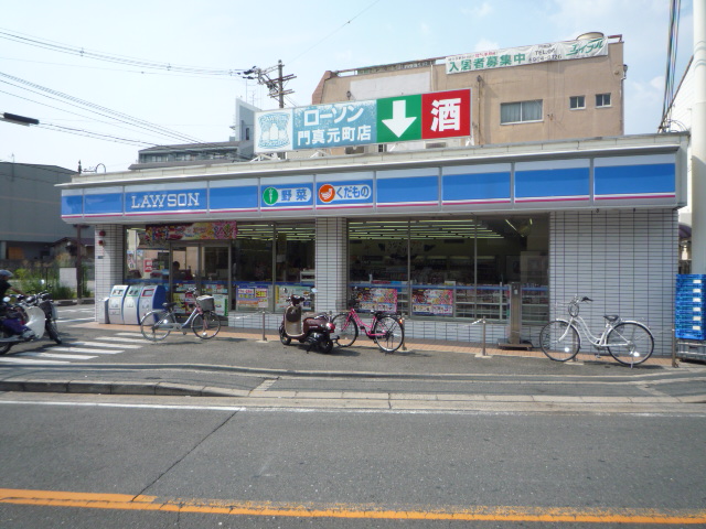 Convenience store. 237m until Lawson Kadoma Motomachi store (convenience store)