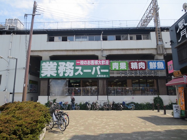 Supermarket. 699m to business super Owada store (Super)