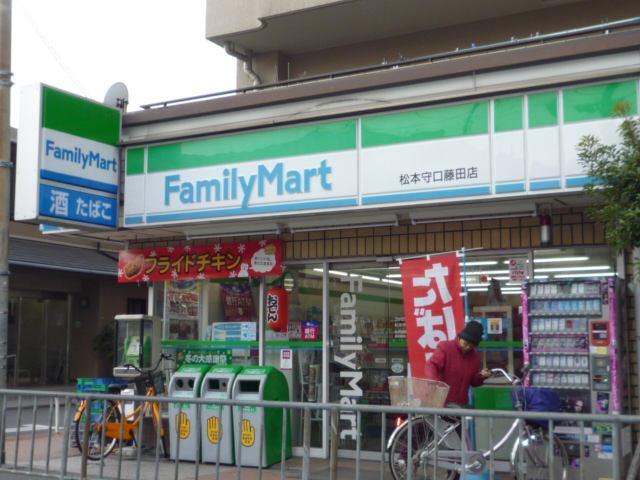 Convenience store. FamilyMart Matsumoto Moriguchi Fujita store (convenience store) to 408m
