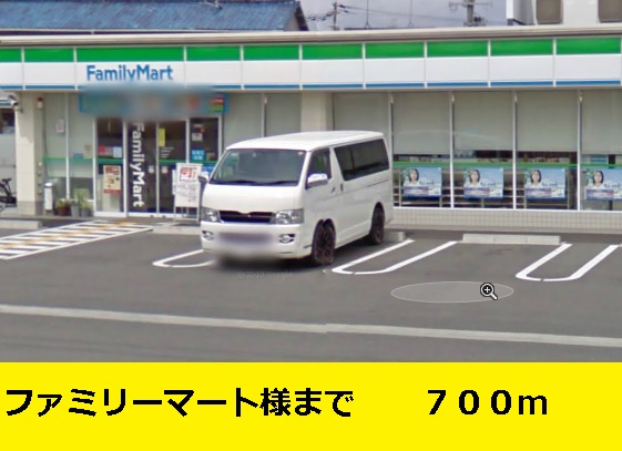 Convenience store. Until FamilyMart like to (convenience store) 700m