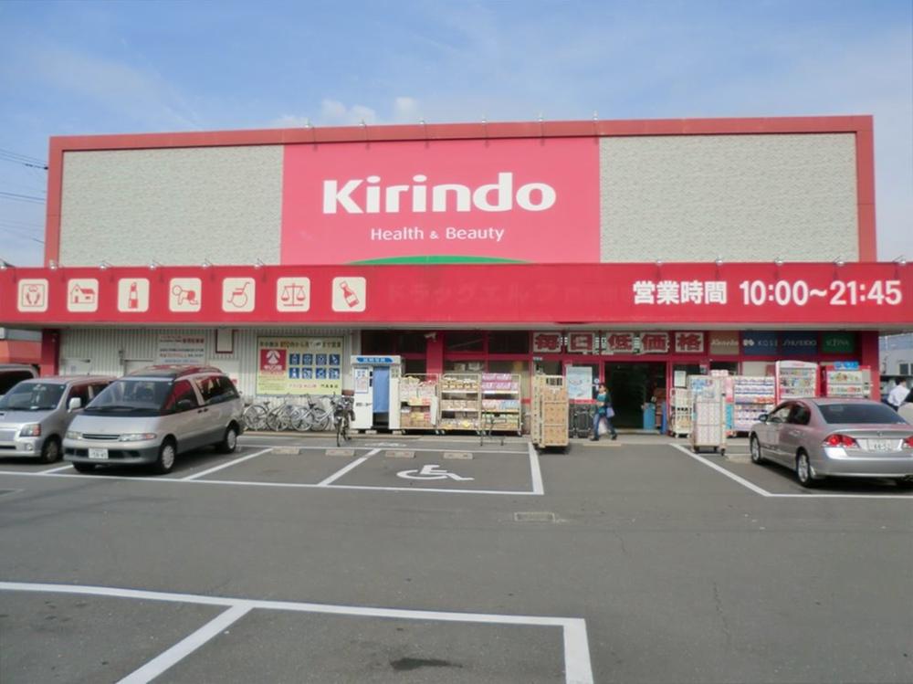 Drug store. Kirindo Kadoma until Higashiten 873m