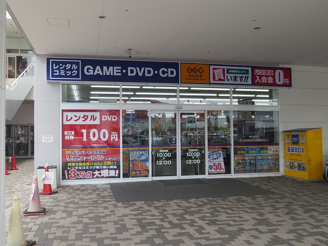 Rental video. Geobeazu Dainichi shop 904m up (video rental)