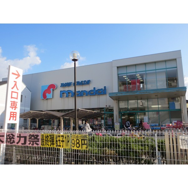 Supermarket. 633m until Bandai Funada store (Super)