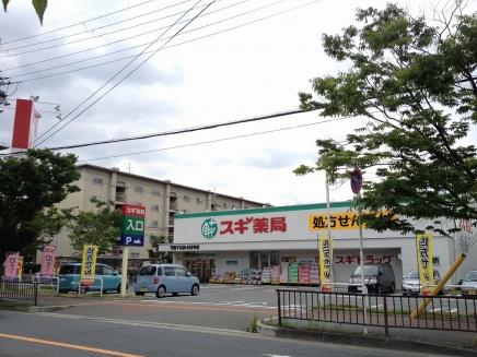 Drug store. 1090m until cedar pharmacy Kadoma Sengoku shop