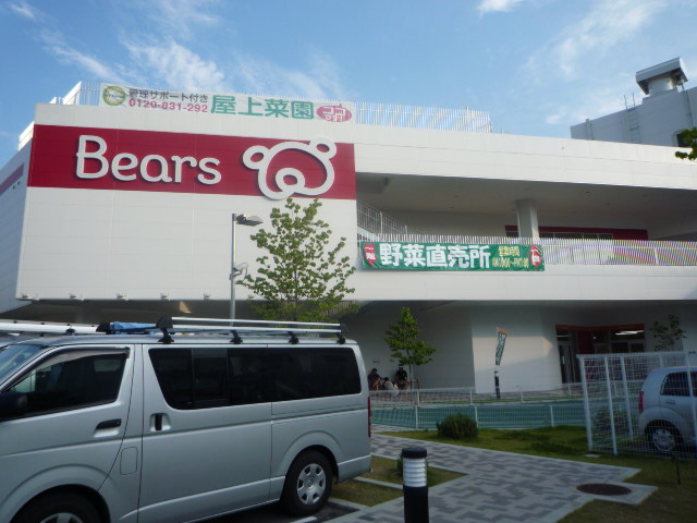 Shopping centre. 900m until the Bears (shopping center)