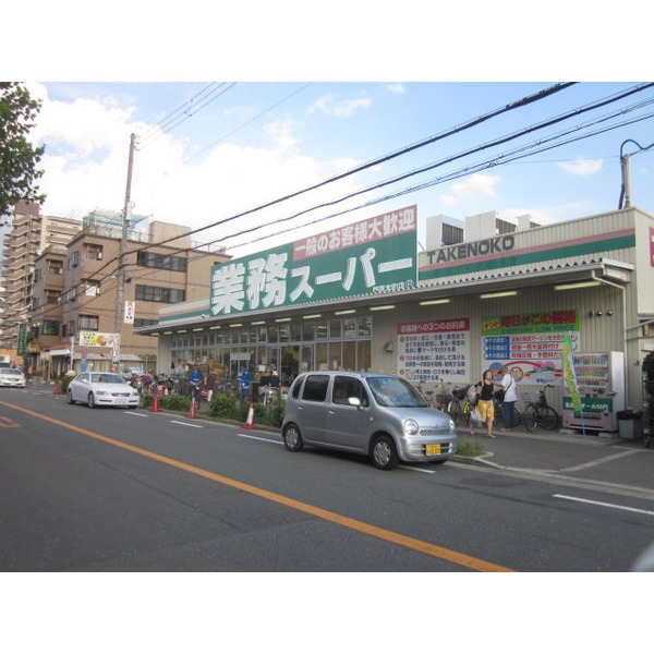 Supermarket. 359m to business super bamboo shoots Kadoma Honcho store (Super)