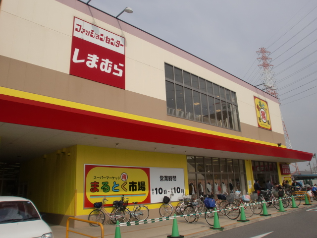 Supermarket. Toku Maru market Kadoma Minamiten until the (super) 773m