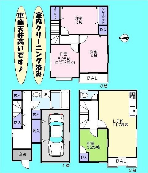 Floor plan. 14.9 million yen, 4LDK, Land area 45.55 sq m , Building area 103.52 sq m   ☆ It is already room house cleaning