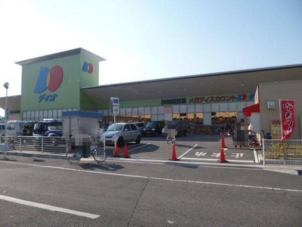 Supermarket. 120m to Dio