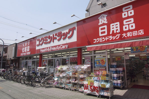 Surrounding environment. Kokumin drag Owada store (5-minute walk ・ About 350m)