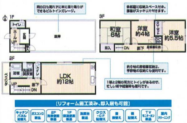Floor plan. 15.8 million yen, 3LDK, Land area 52.05 sq m , Building area 108 sq m