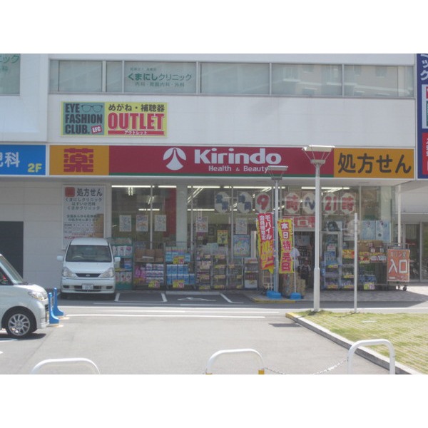 Dorakkusutoa. Kirin Hall Dainichi Bears shop 532m until (drugstore)