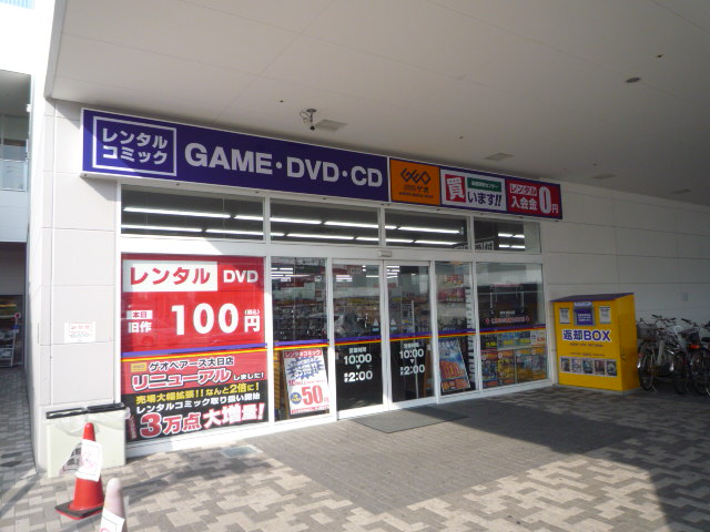 Rental video. Geobeazu Dainichi shop 955m up (video rental)