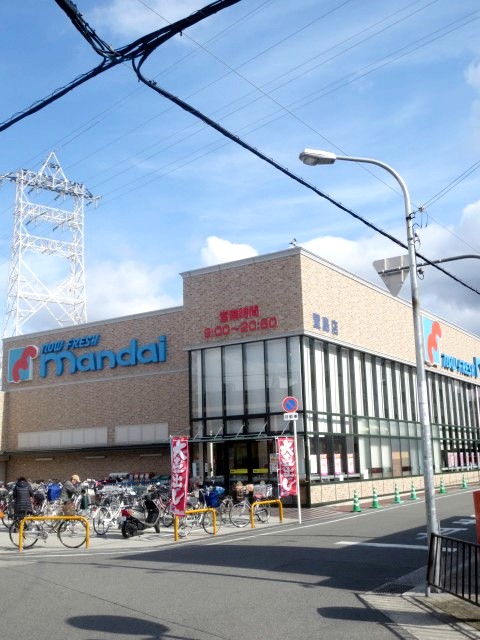 Supermarket. 1038m until Bandai Kayashima store (Super)