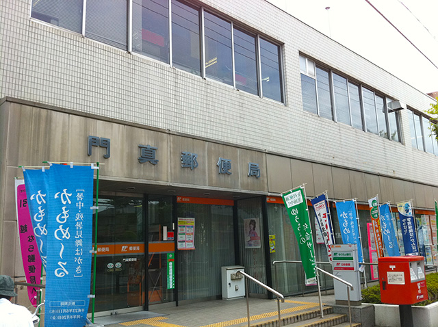 post office. Kadoma Furukawa Bridge post office until the (post office) 453m
