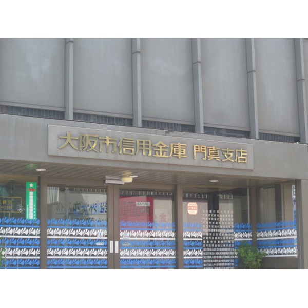 Bank. Osaka City Shinkin Bank Kadoma 182m to the branch (Bank)
