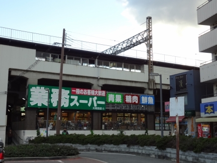 Supermarket. 677m to business super Owada store (Super)