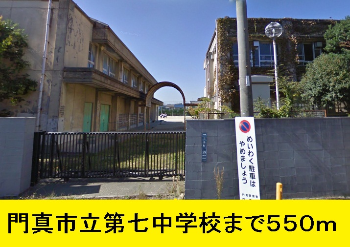 high school ・ College. Kadoma Tatsudai Up to seven junior high school (high school ・ NCT) to 550m