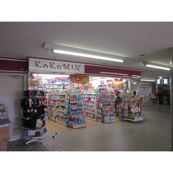 Dorakkusutoa. Kokumin drag Keihan Kayashima Station shop 320m until (drugstore)