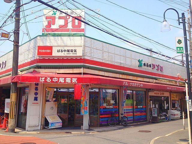 Supermarket. Until the food hall APRO Moriguchi Fujita shop 586m