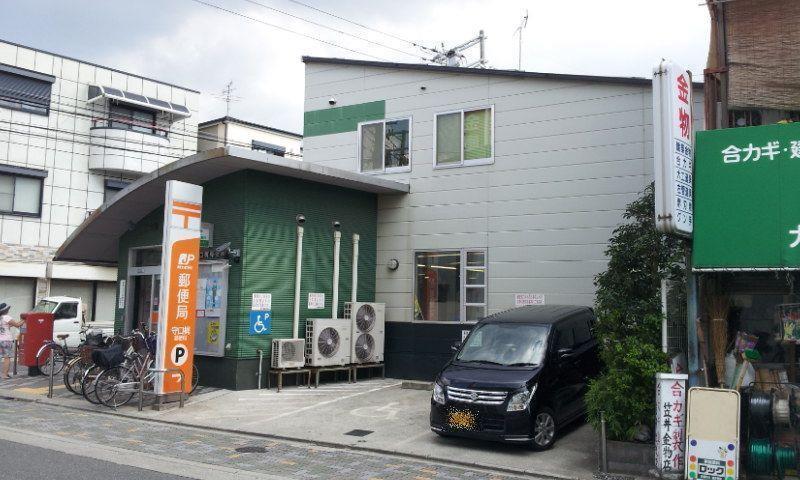 post office. 668m to Moriguchi Fujita post office